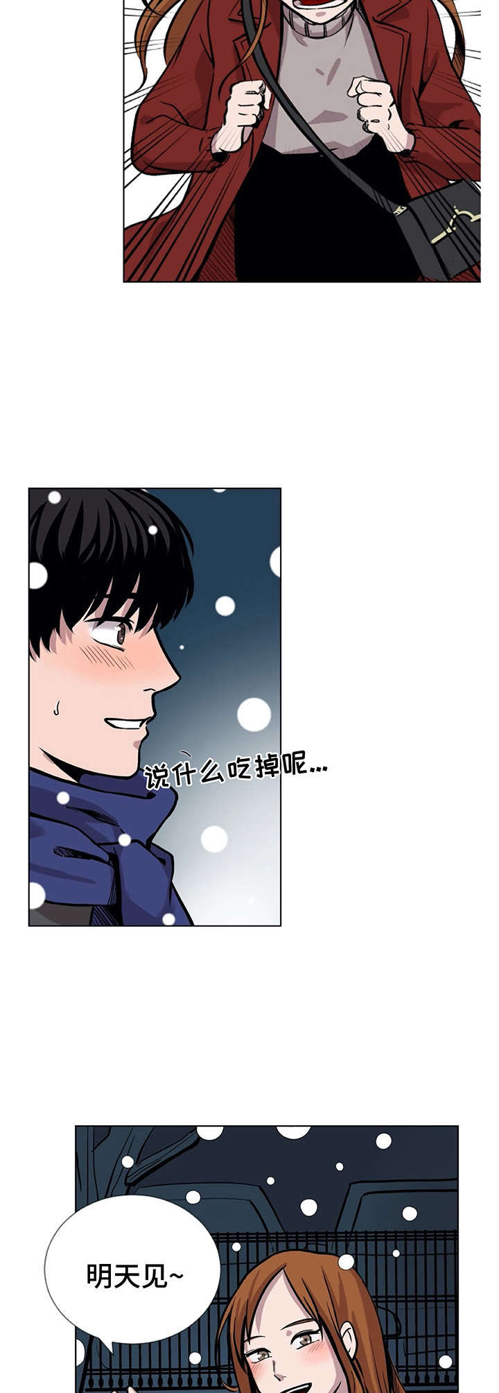 替身文学是什么意思漫画,第3章：车祸2图