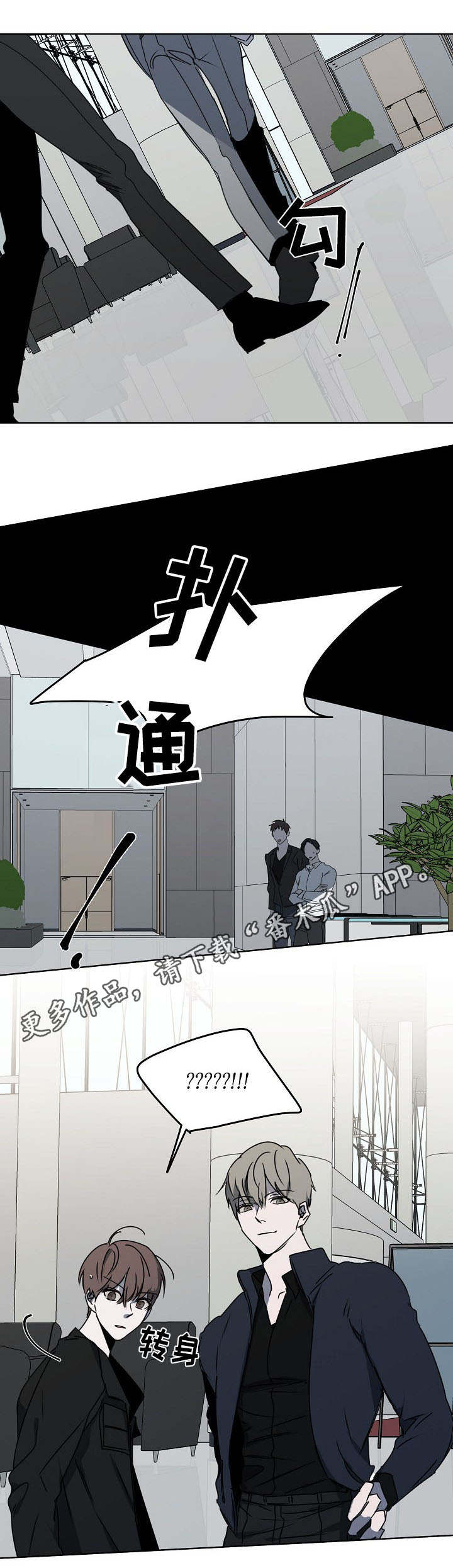 畅销作家漫画,第10章：冷嘲热讽2图