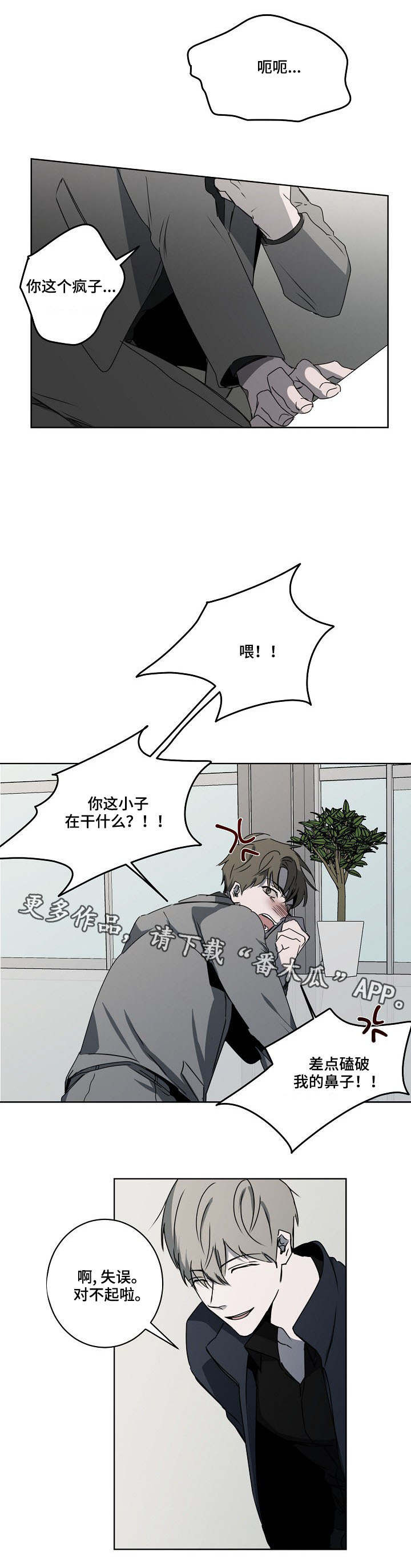 畅销作家漫画,第10章：冷嘲热讽3图