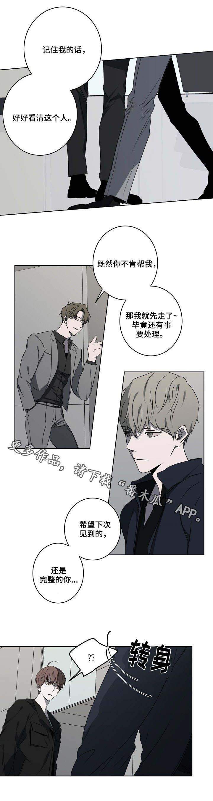 畅销作家漫画,第10章：冷嘲热讽1图