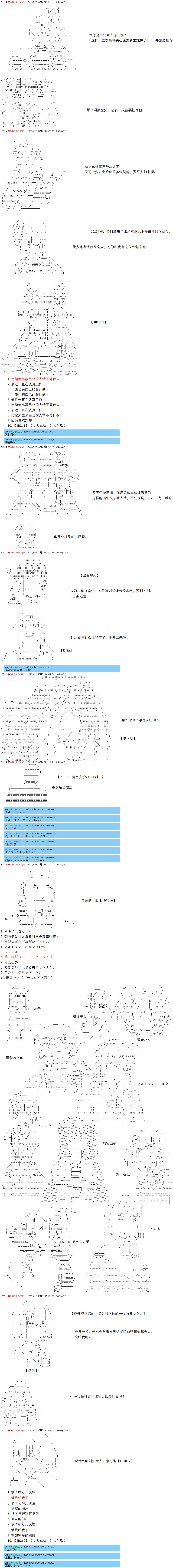 少女楚汉战争漫画,第4话5图