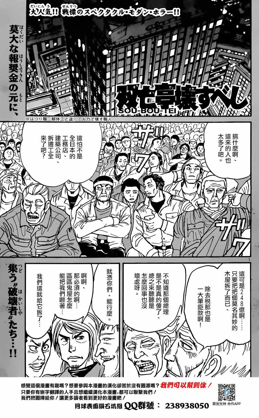 破坏死亡亭漫画,第9话1图