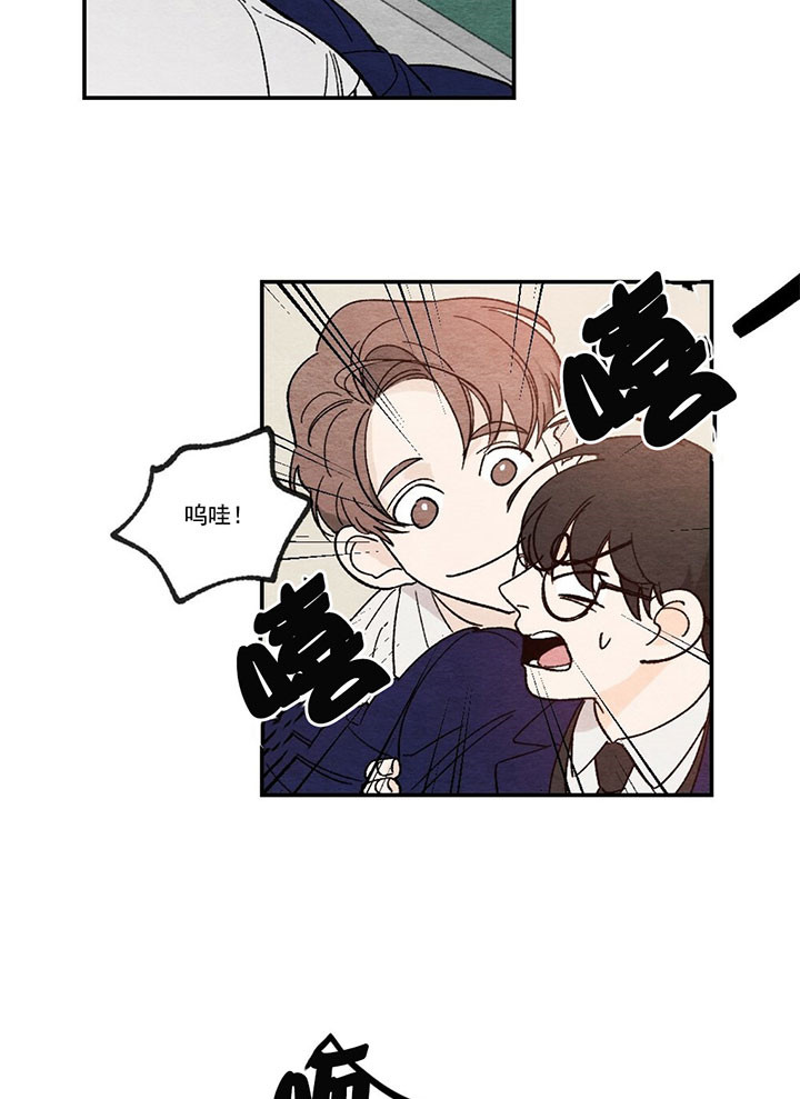 初恋温度漫画,第2话1图