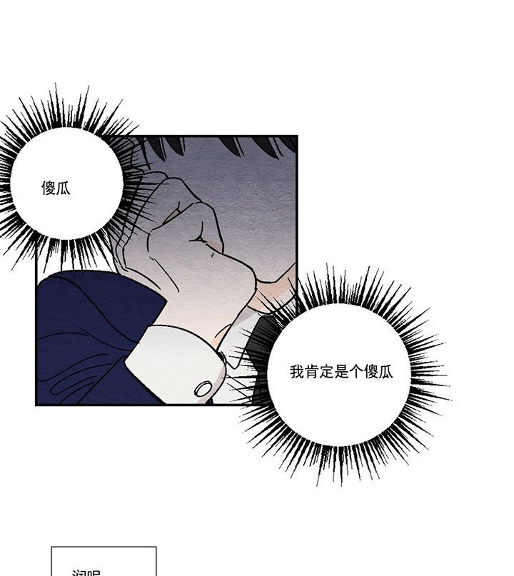 初恋温度漫画,第2话1图