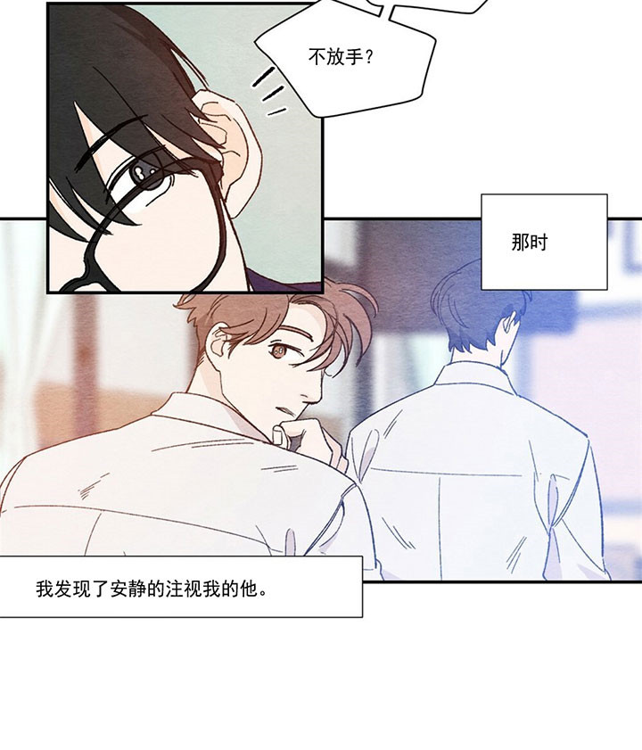 初恋温度漫画,第2话4图