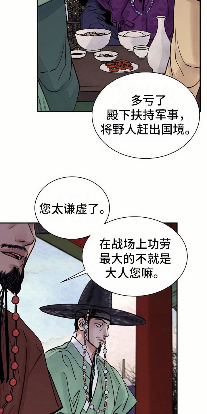 血泪交织现代爱情故事漫画,第8话1图