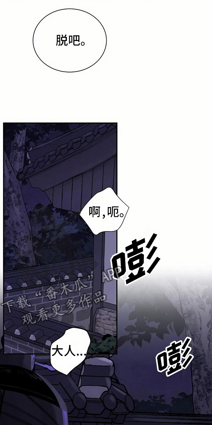 血泪交织韩漫漫画,第9话5图