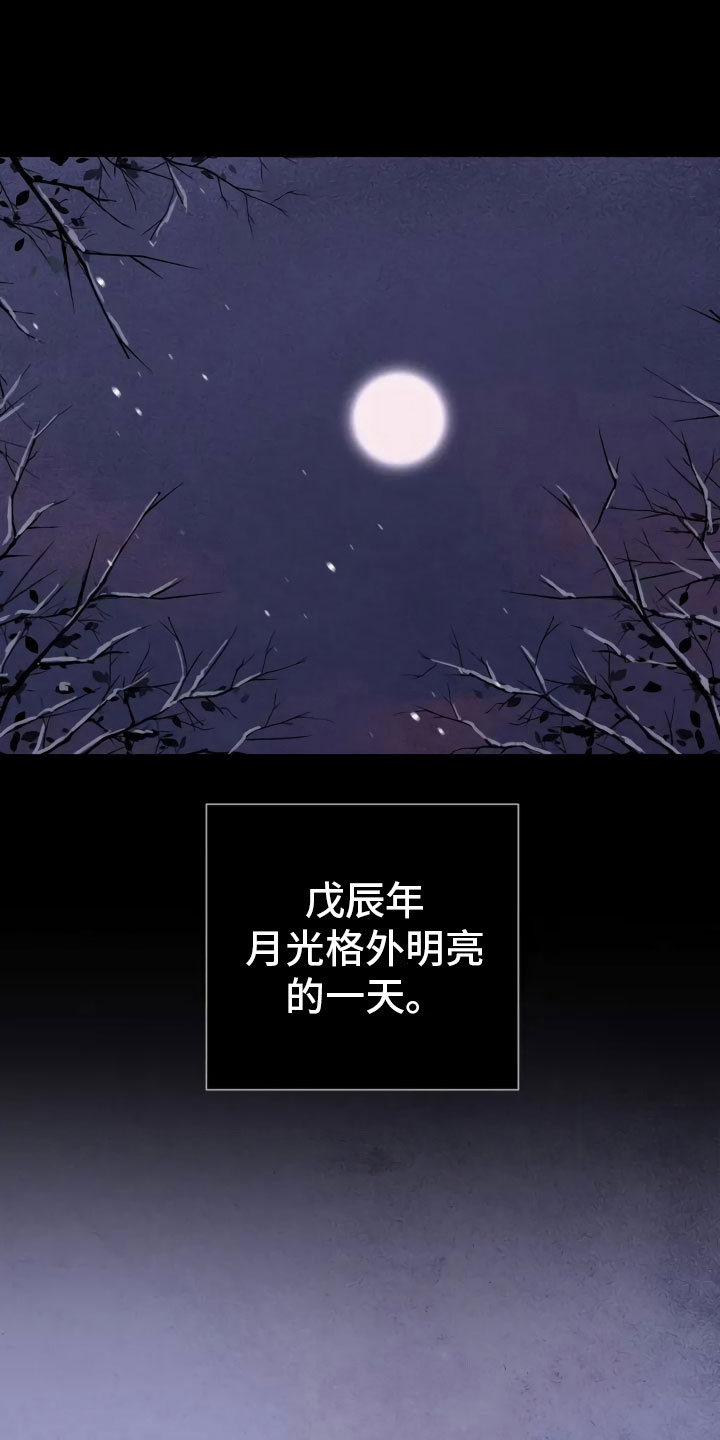 血泪交织图片漫画,第1话1图