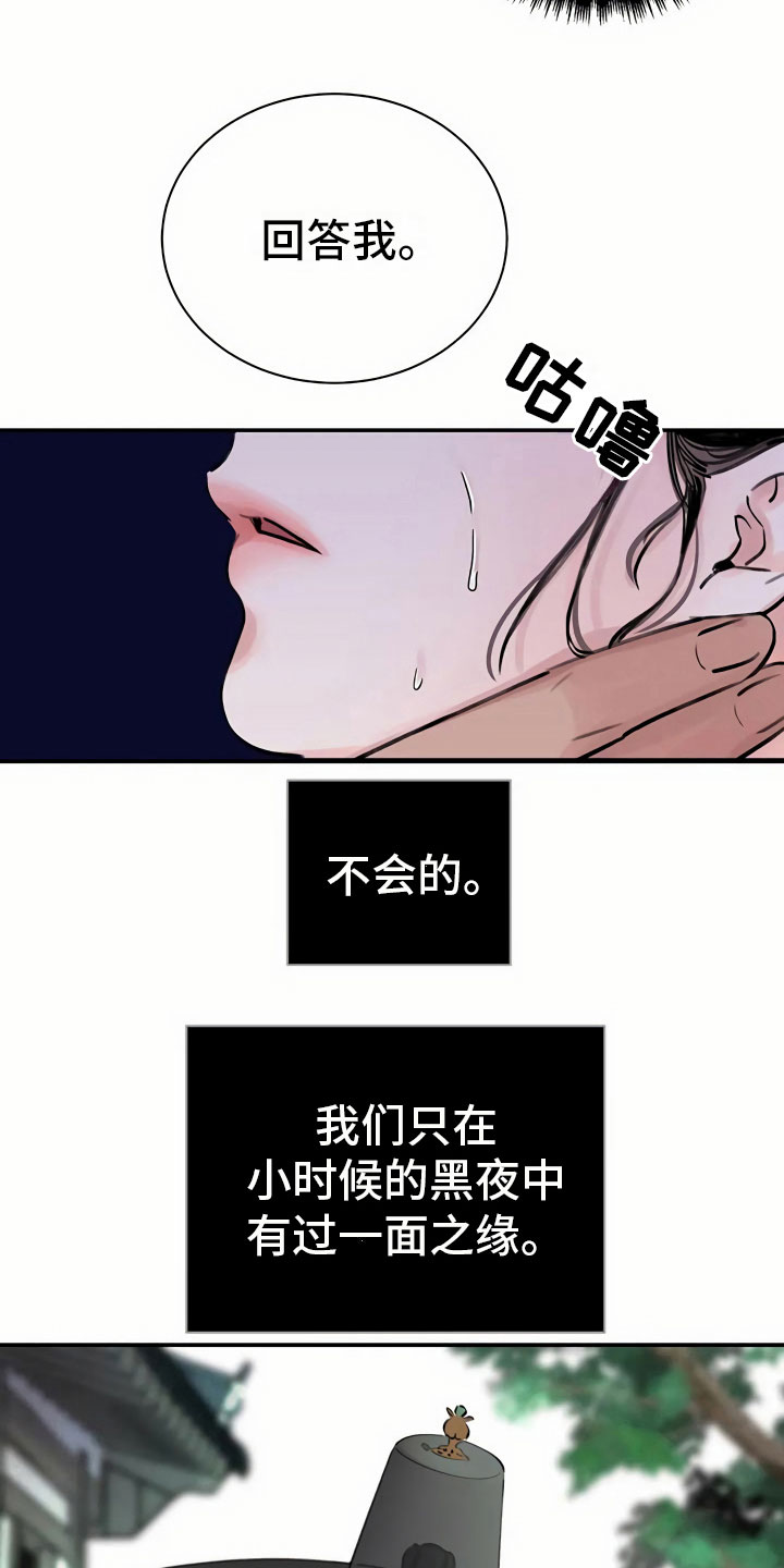 血泪电视剧漫画,第6话4图