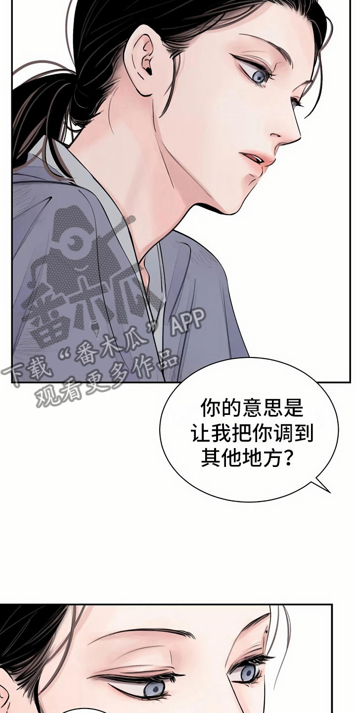 血泪恩仇录电影漫画,第4话1图