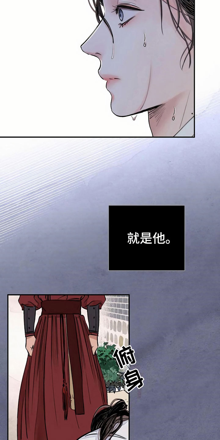 血泪交织漫画免费下拉式漫画,第6话4图