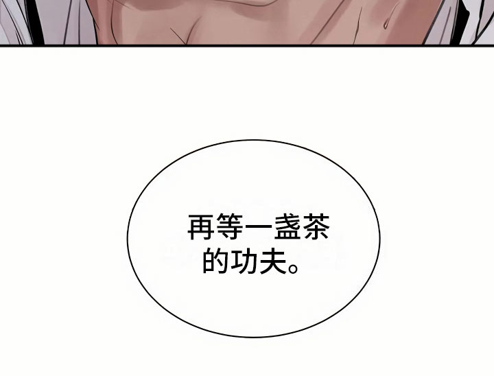 血泪交织什么意思漫画,第3话2图