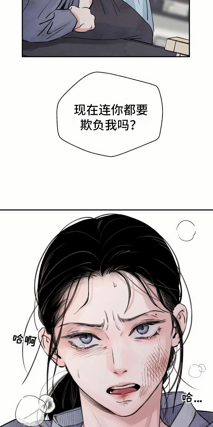 血泪交织漫画,第2话2图