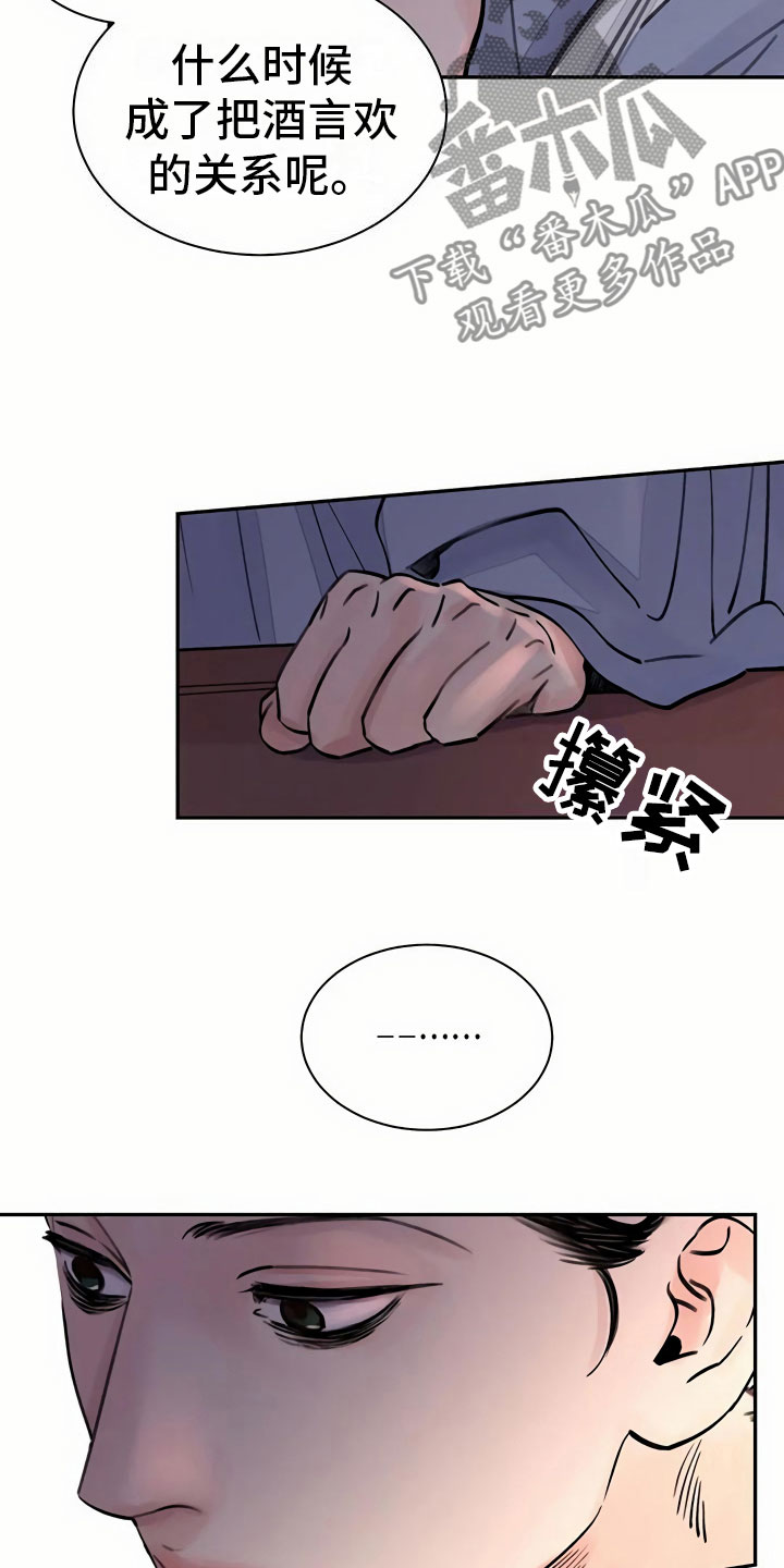 血泪交织韩漫漫画,第9话1图