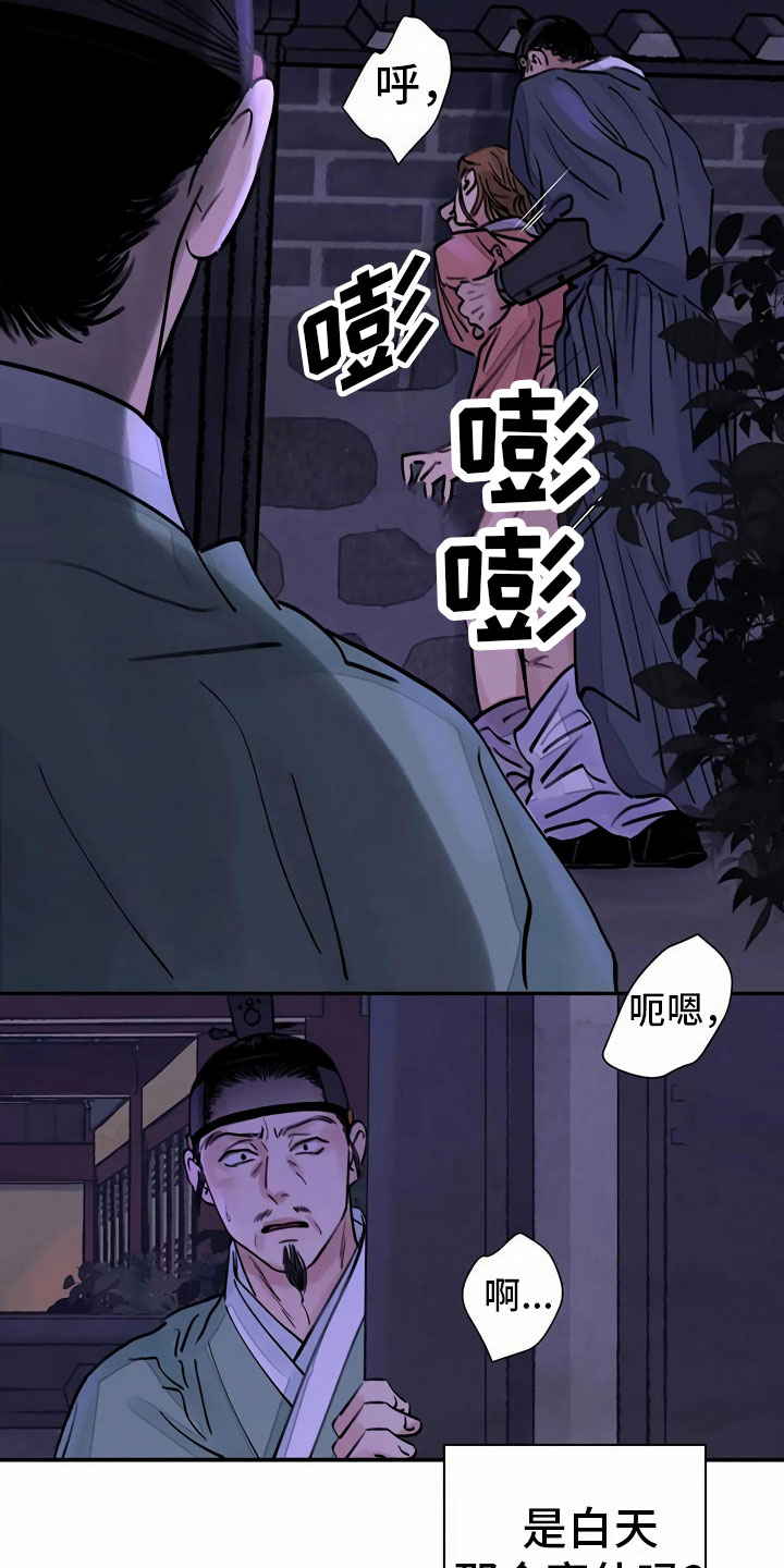 血泪交织韩漫漫画,第9话1图