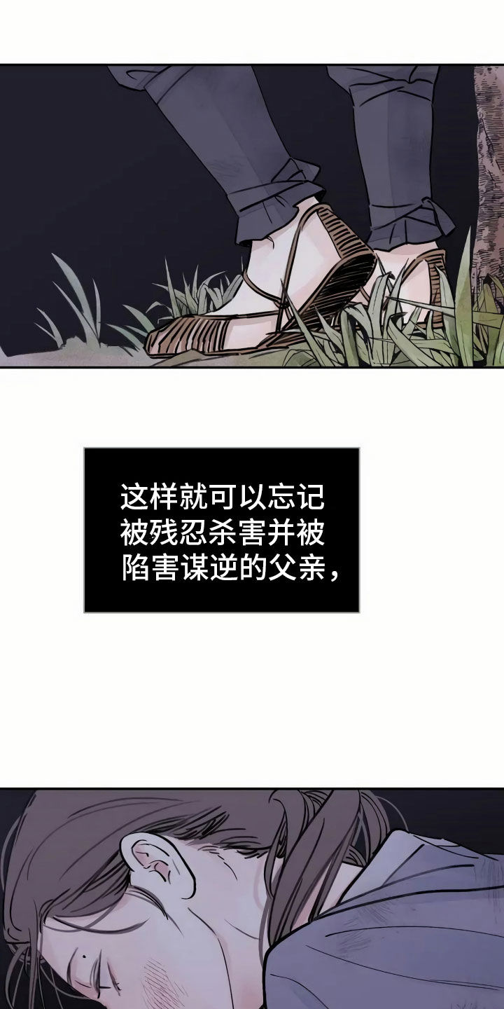 血泪恩仇录电影漫画,第3话1图