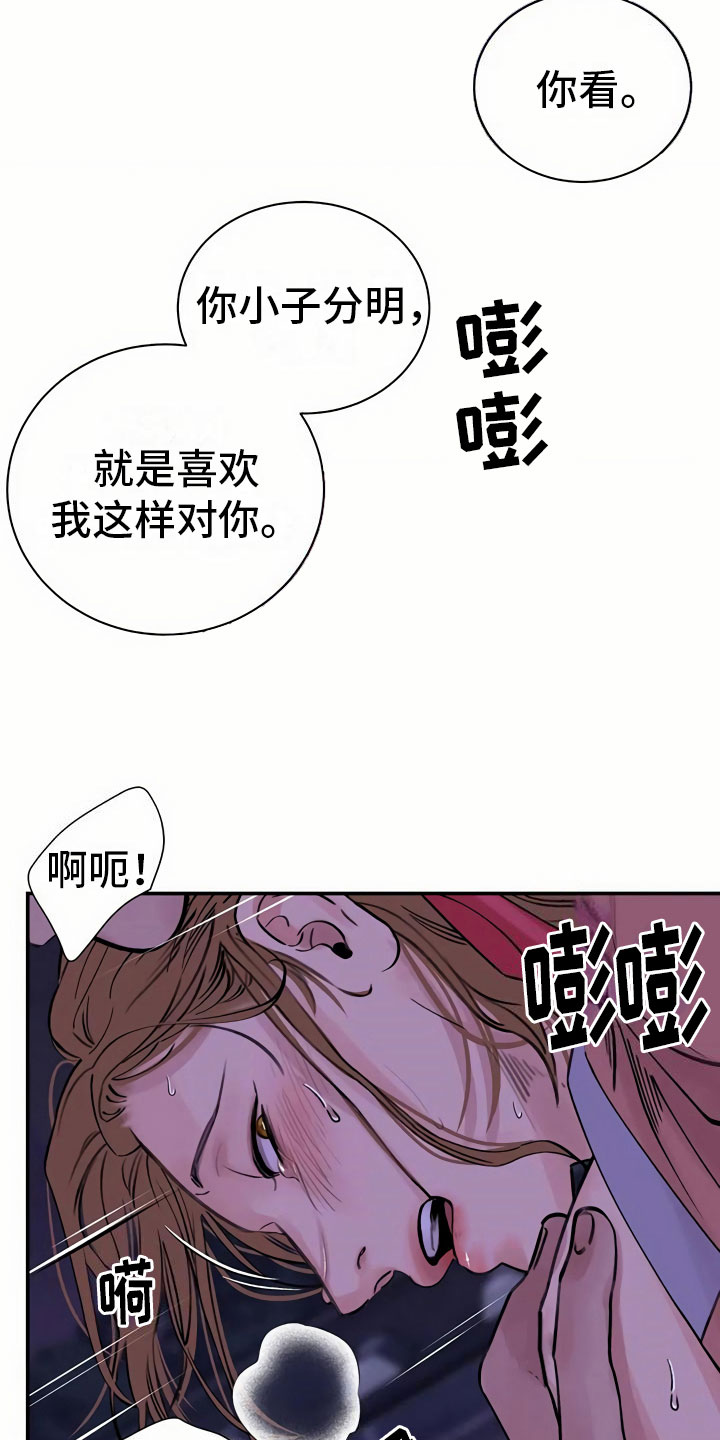 血泪交织韩漫漫画,第9话1图