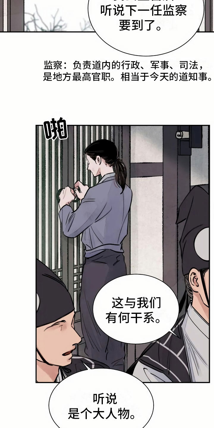 血泪交织什么意思漫画,第3话5图