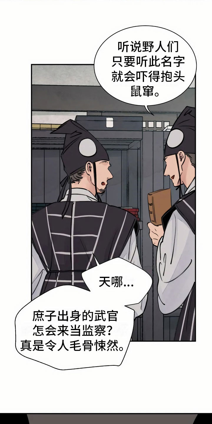 血泪交织什么意思漫画,第3话2图