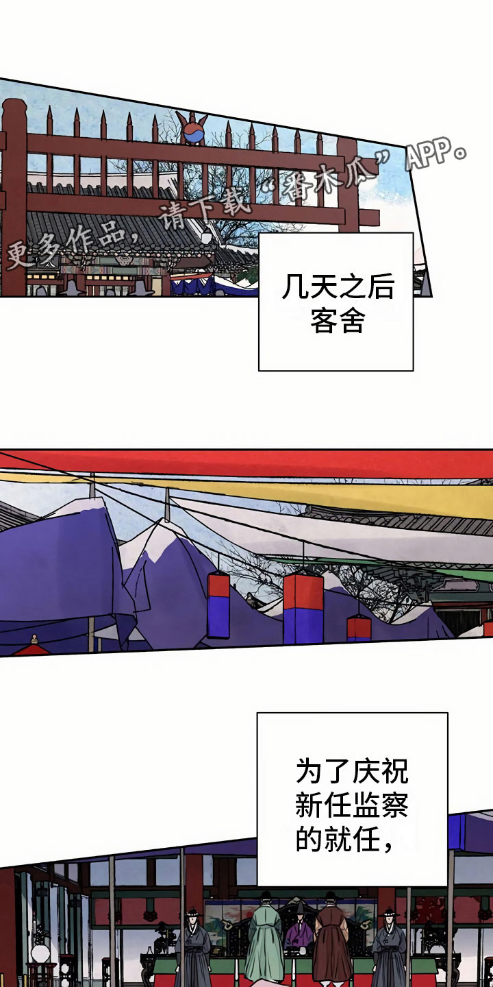 血泪交织漫画在线免费观看漫画,第8话1图