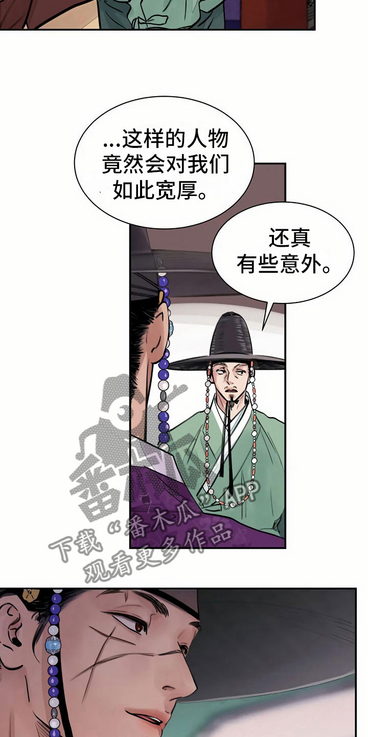 血泪交织现代爱情故事漫画,第8话2图