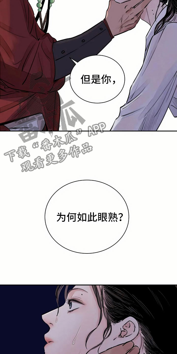 血泪电视剧漫画,第6话1图