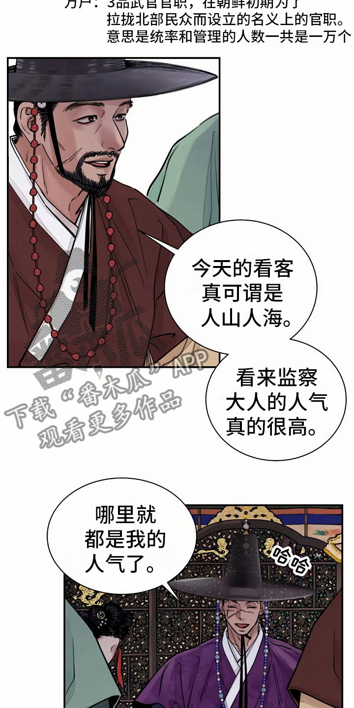 血泪恩仇录电影漫画,第8话5图