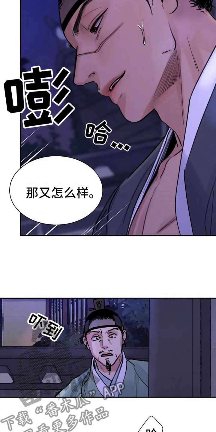 血泪交织现代爱情故事漫画,第8话1图