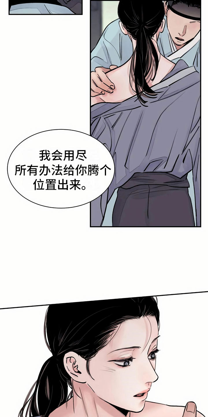 血泪恩仇录电影漫画,第4话4图