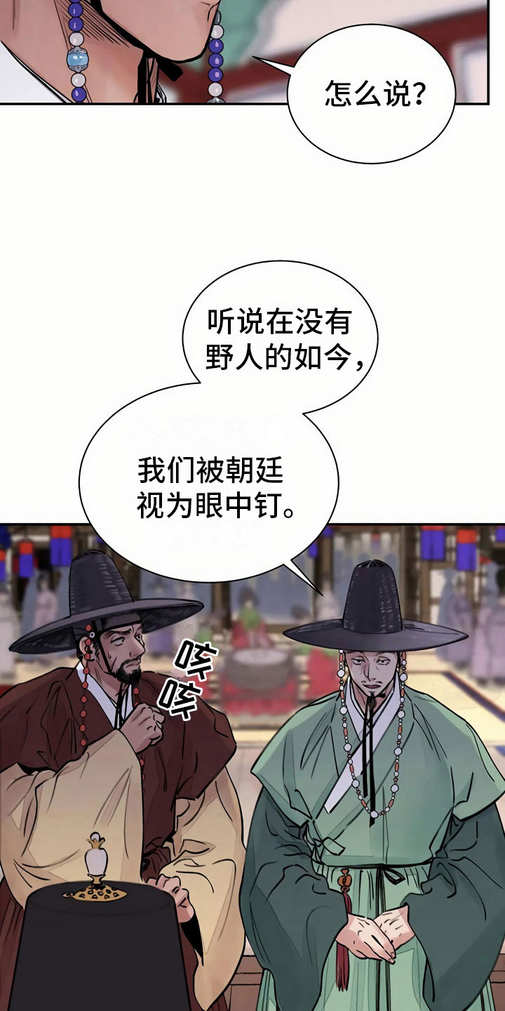 血泪交织现代爱情故事漫画,第8话3图