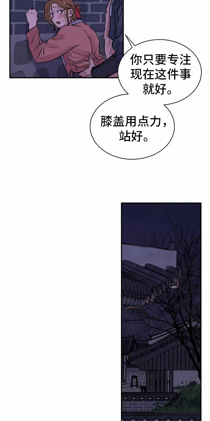 血泪电影完整版漫画,第10话2图