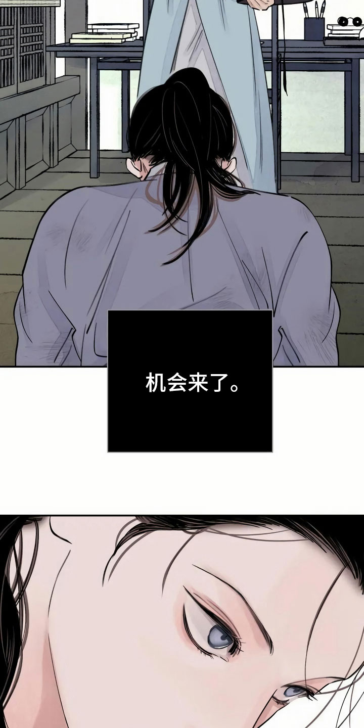 血泪交织什么意思漫画,第3话5图