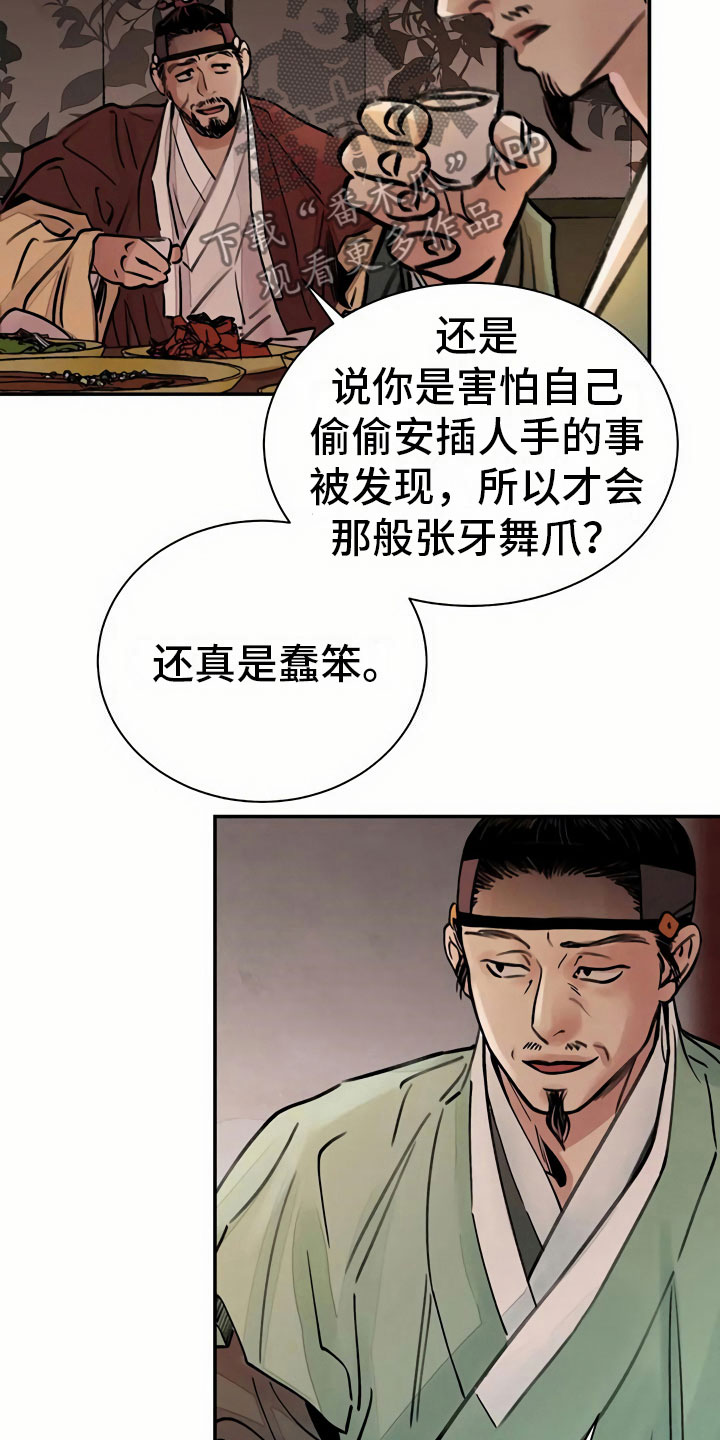 血泪交织现代爱情故事漫画,第8话1图