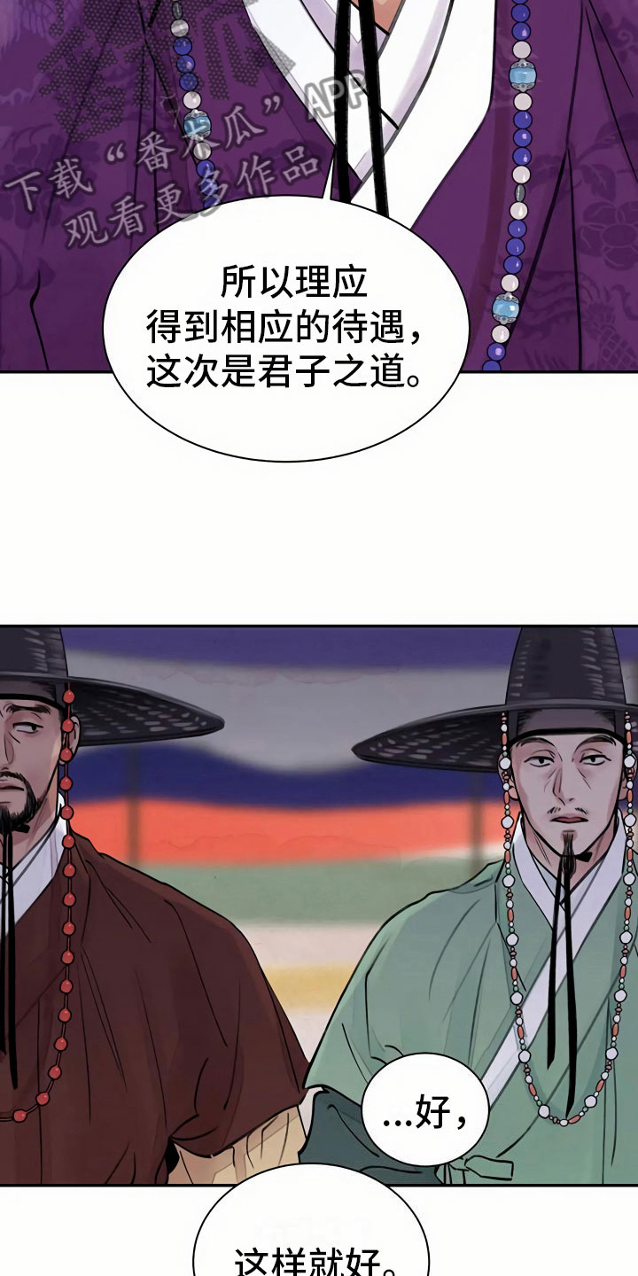 血泪交织现代爱情故事漫画,第8话1图