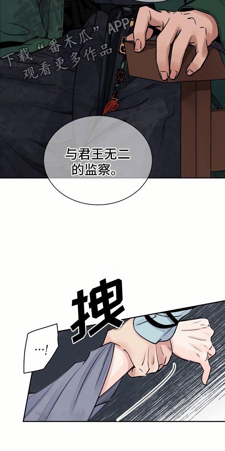 血泪恩仇录电影漫画,第4话4图