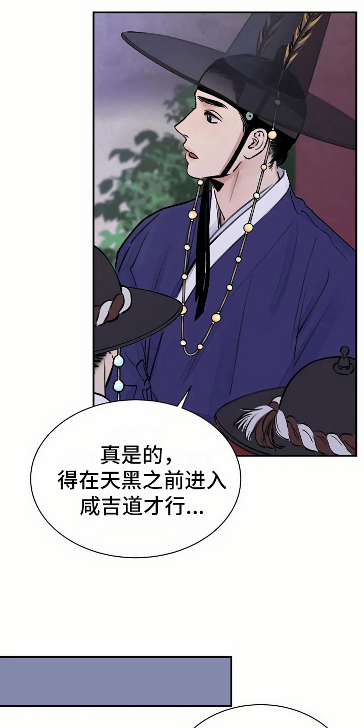 血泪交织什么意思漫画,第3话4图