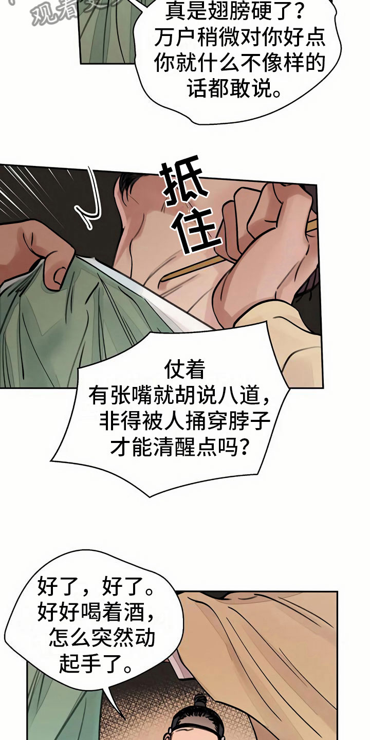 血泪交织现代爱情故事漫画,第8话4图