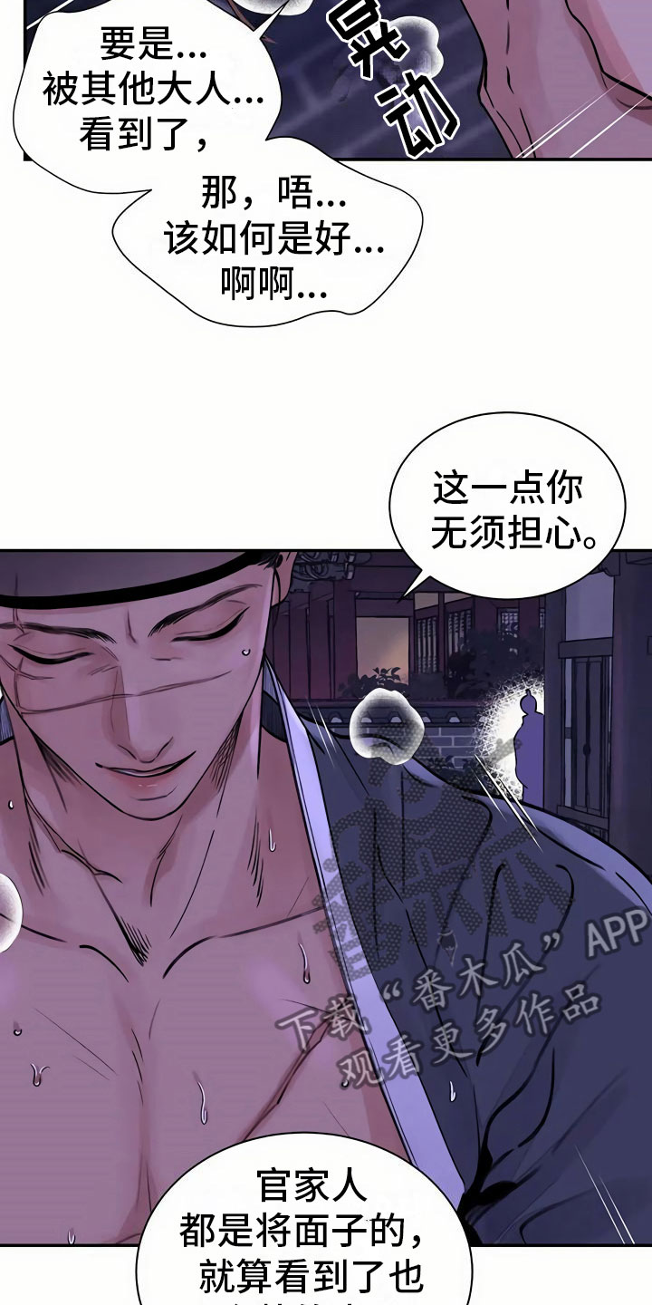 血泪交织韩漫漫画,第9话2图