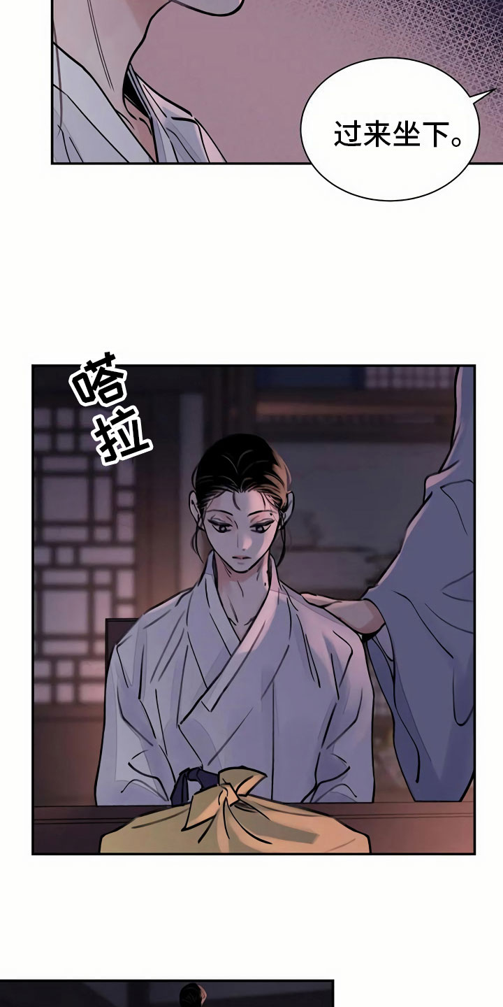 血泪交织现代爱情故事漫画,第9话4图