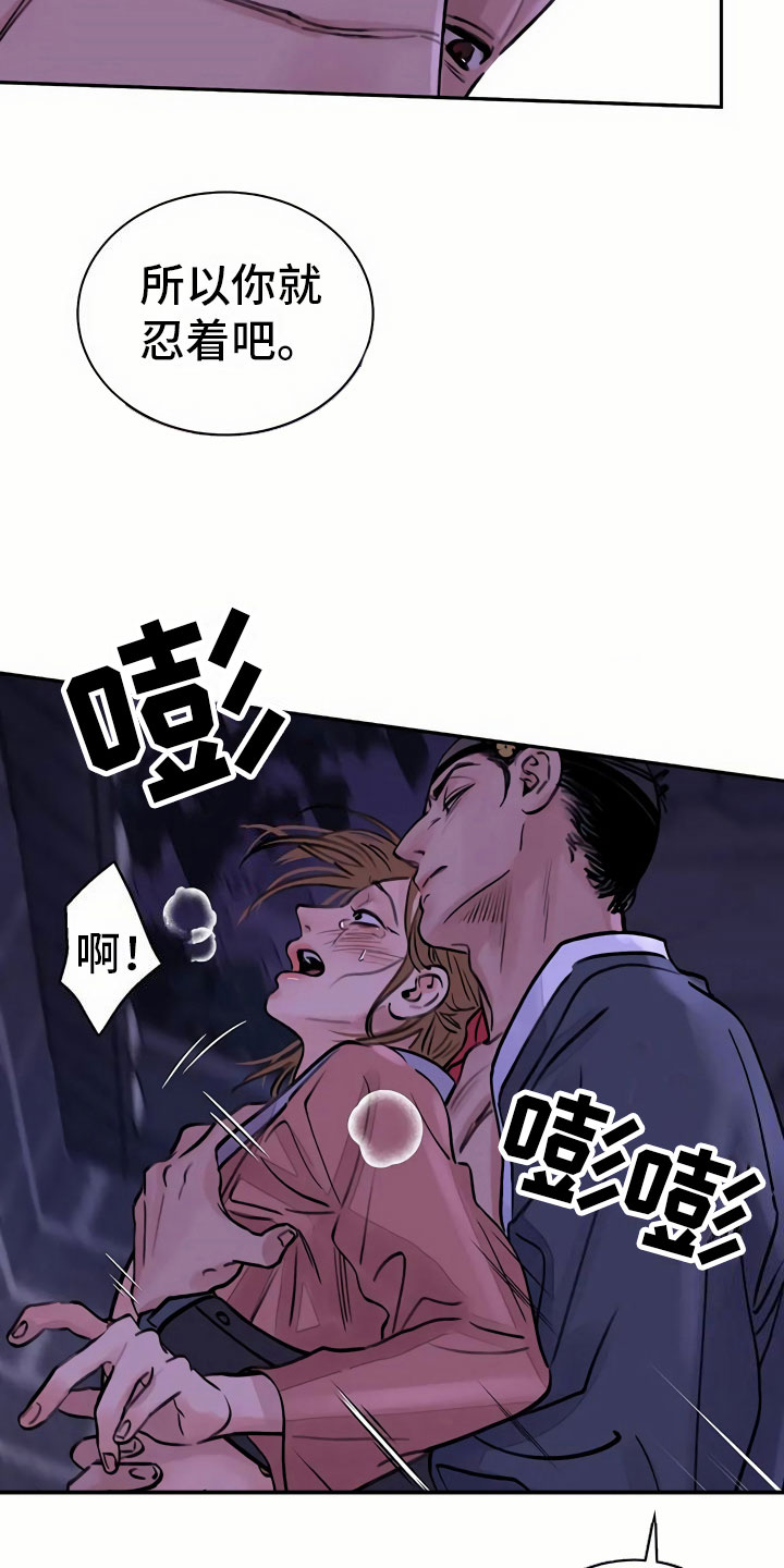 血泪交织韩漫漫画,第9话5图