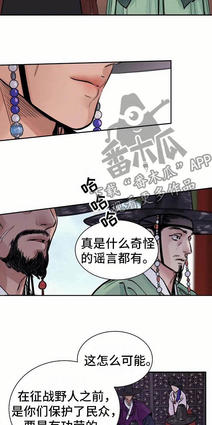 血泪交织现代爱情故事漫画,第8话4图