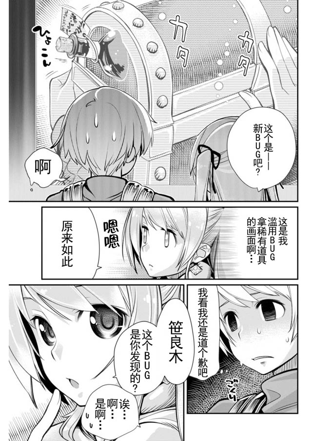 垃圾游戏online漫画,第2话1图