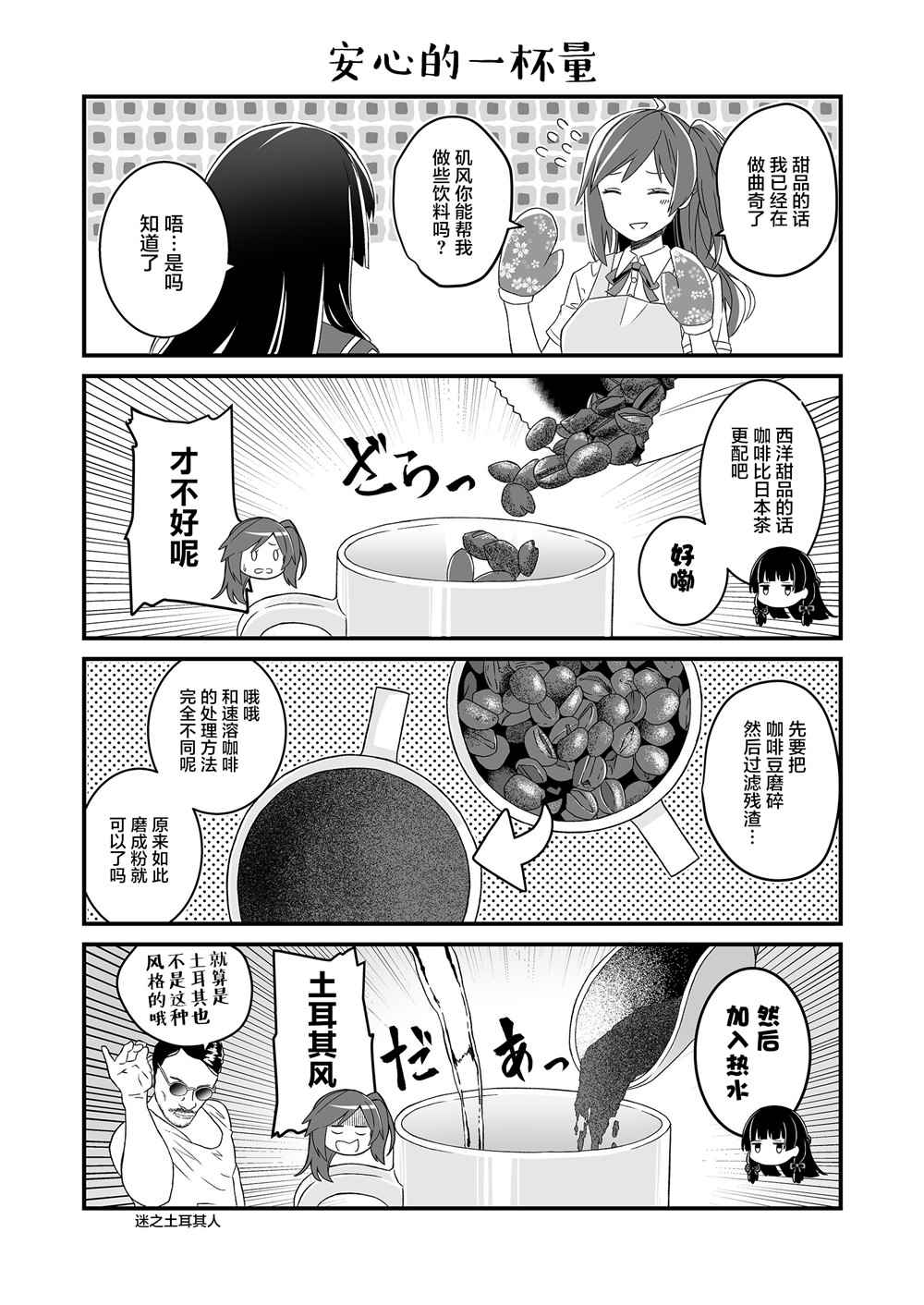 香取老师的补习课程漫画,第1话5图