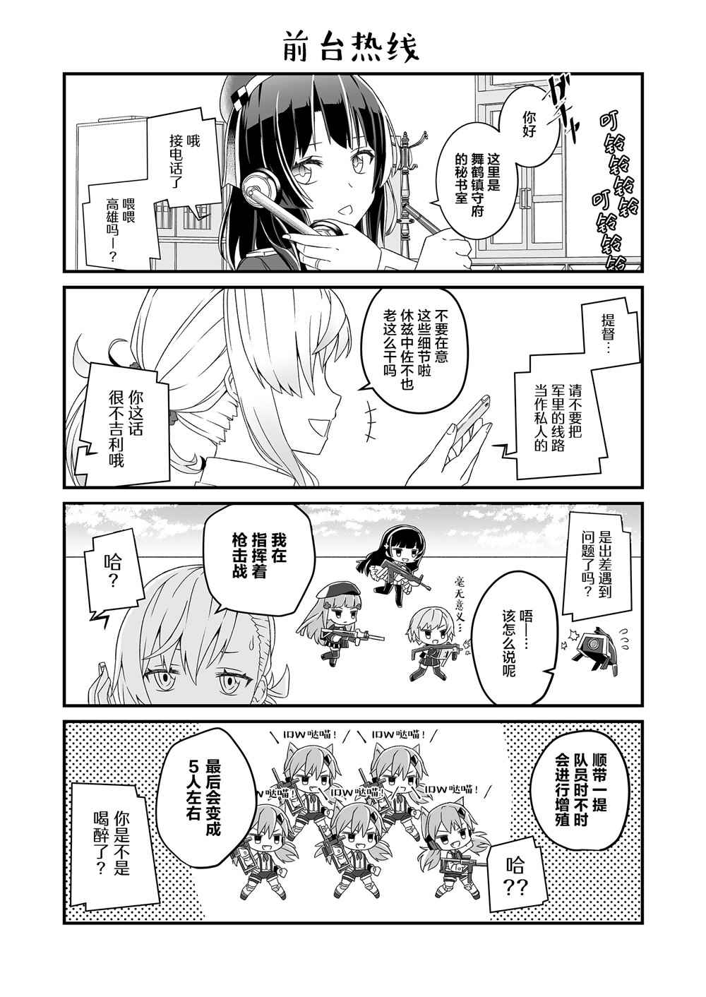 香取老师的补习课程漫画,第1话3图