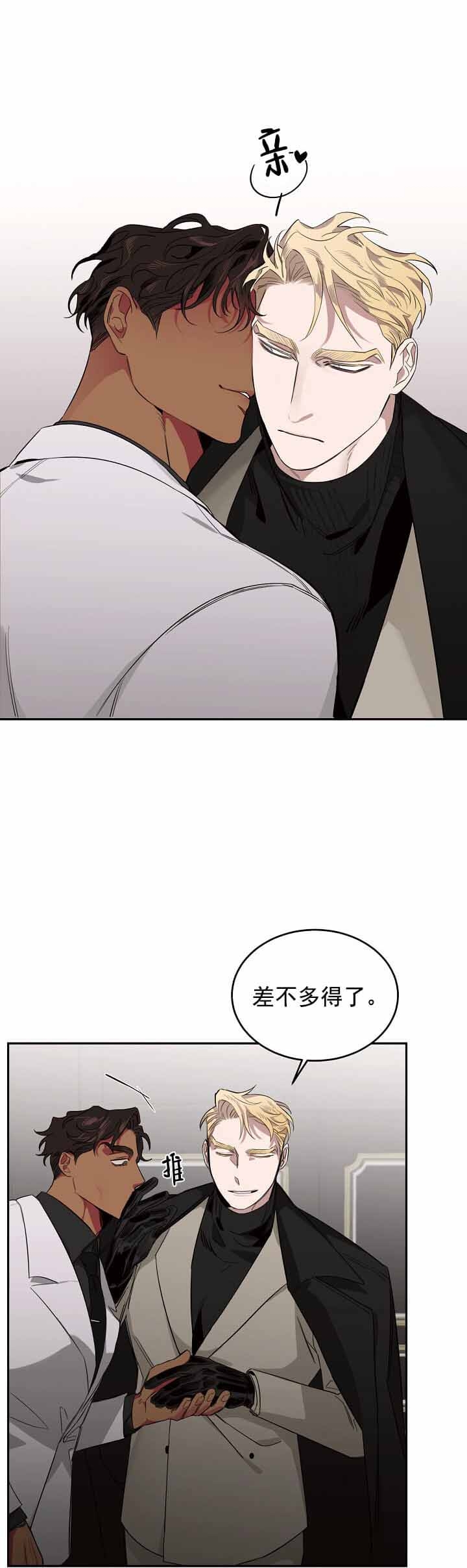 玫瑰与香槟作者是谁漫画,第9话1图