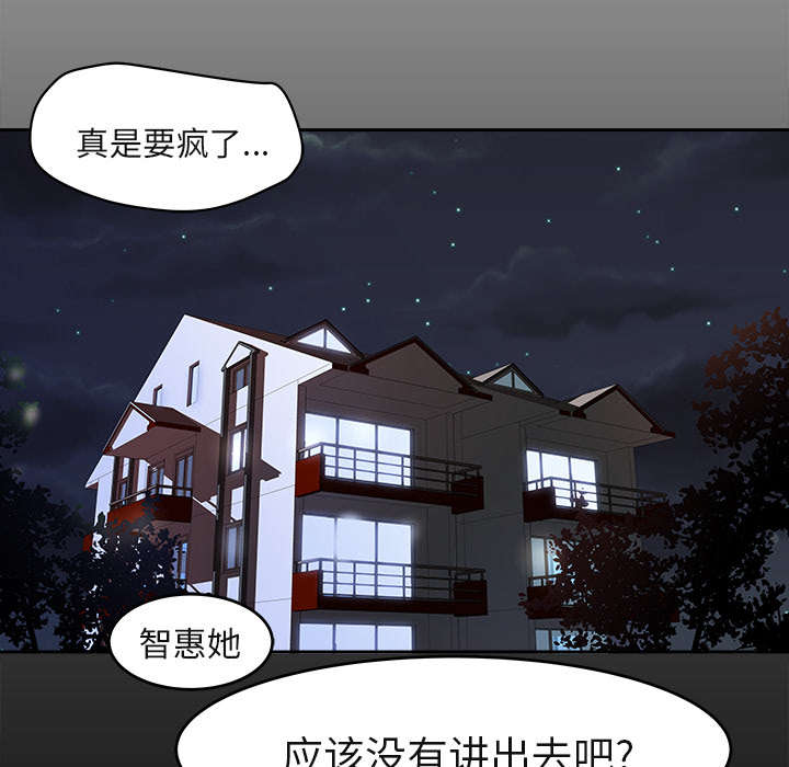 三角恋爱情漫画,第7话2图