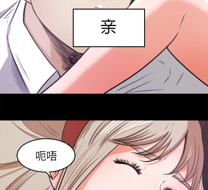 三角恋主动退出是赢.还是输漫画,第10话2图