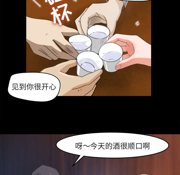 三角恋情短剧漫画,第7话2图