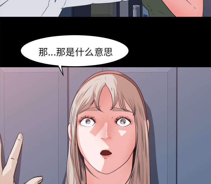 三角恋中最受伤的是谁漫画,第9话4图