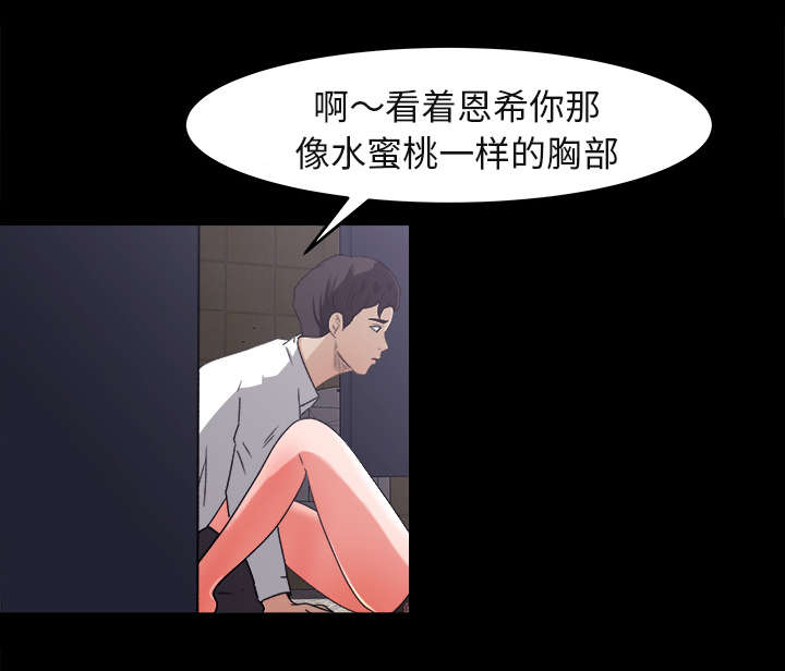 三角恋主动退出是赢.还是输漫画,第10话1图